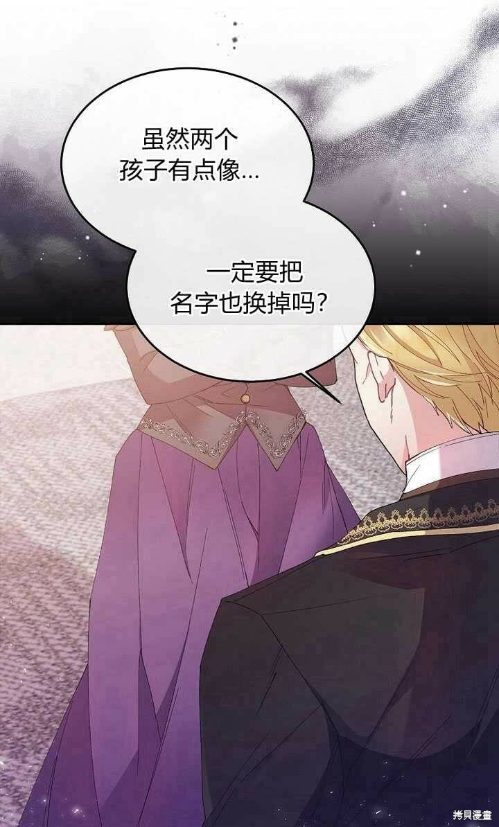 第3话 我要夺走你的一切！39