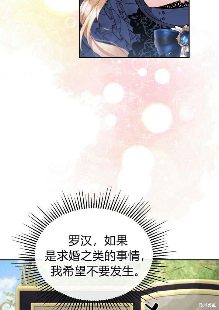 第16话 求婚47