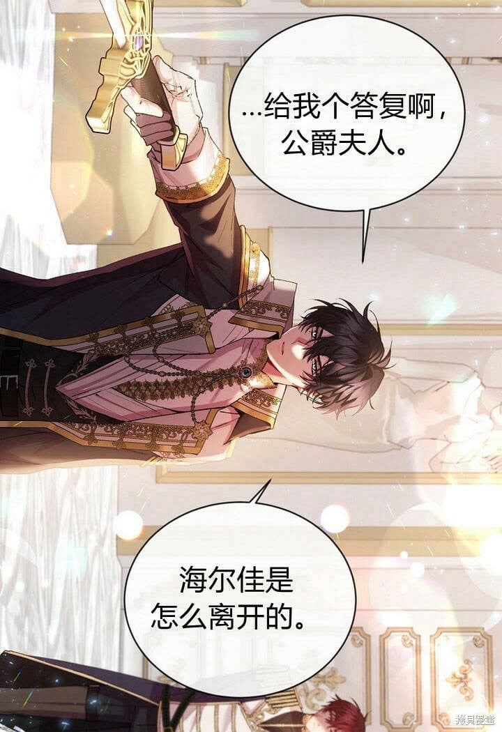 第27话 我的海尔佳在哪？46