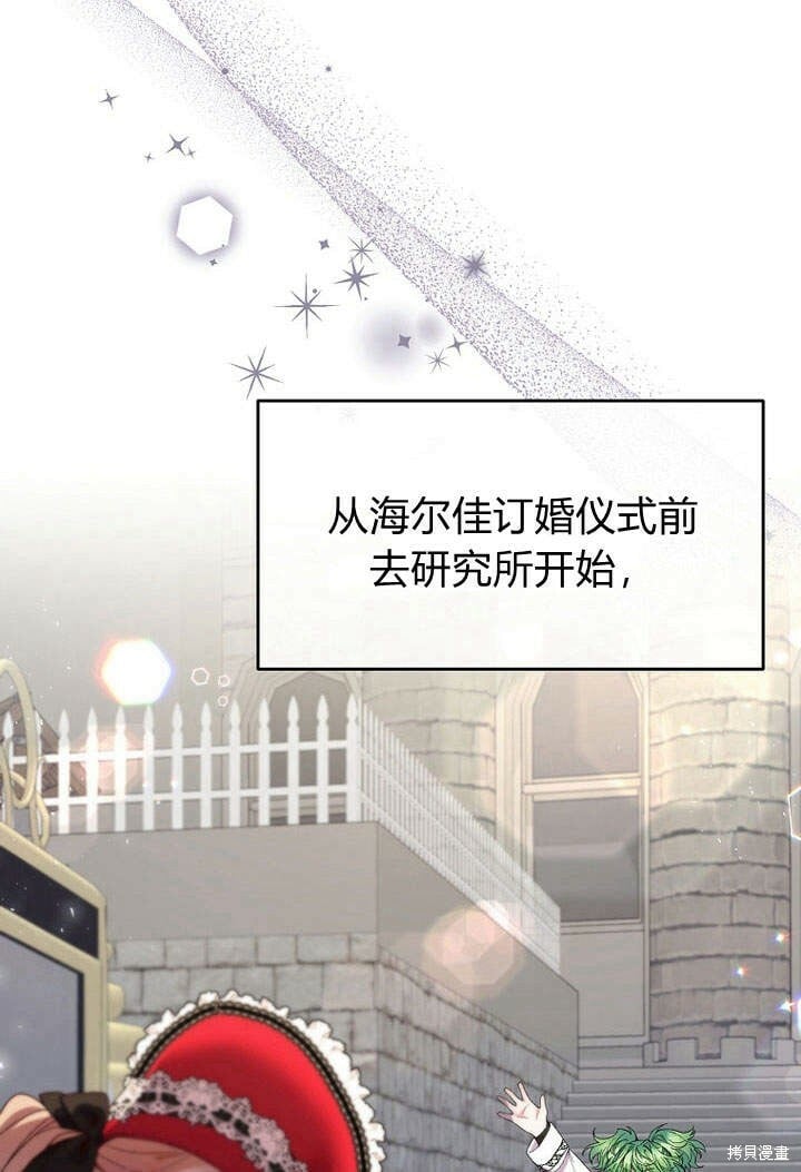 第19话 你要把我搞疯了！87