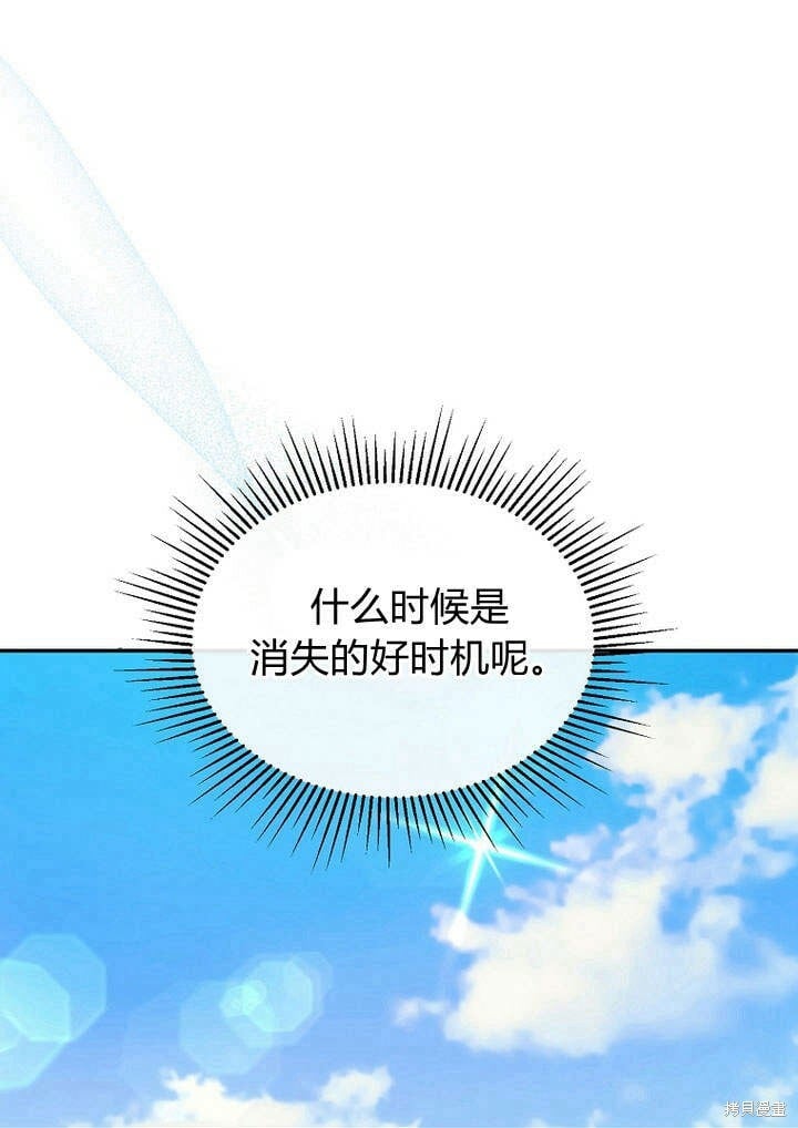 第16话 求婚31