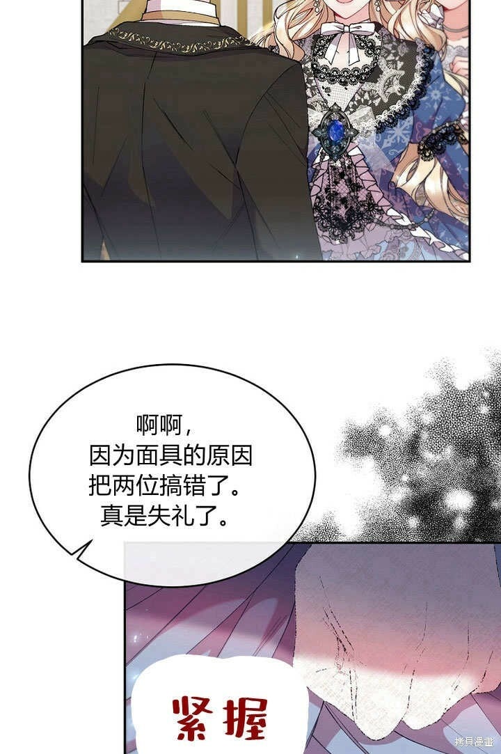 第9话 生日宴会10
