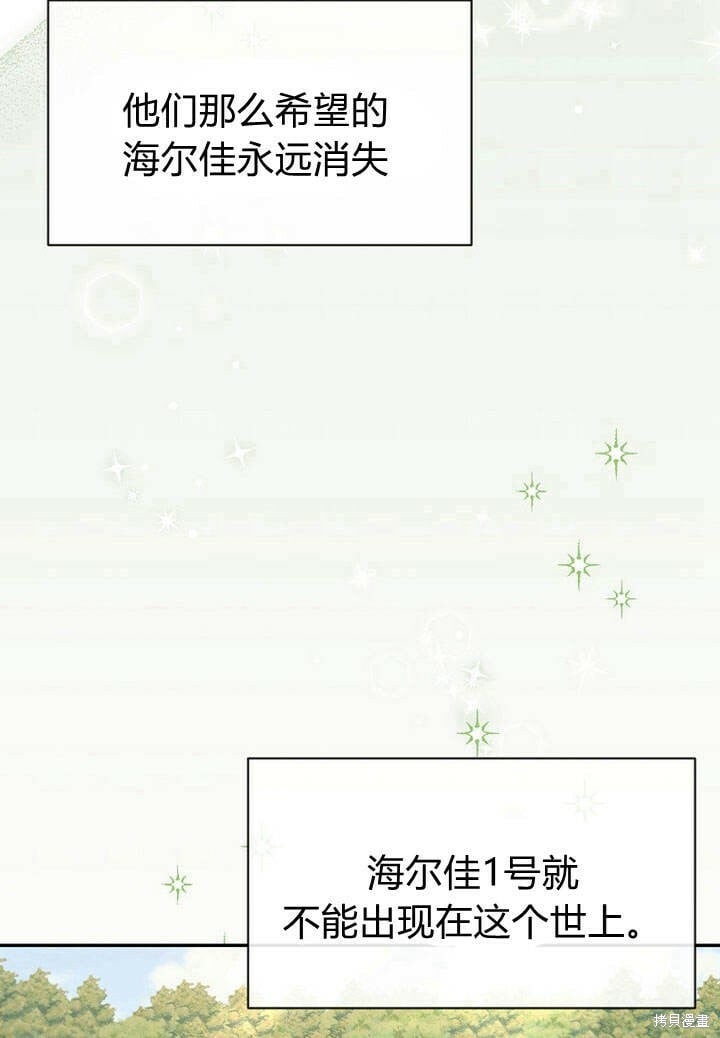 第14话 什么都愿意为你做！74