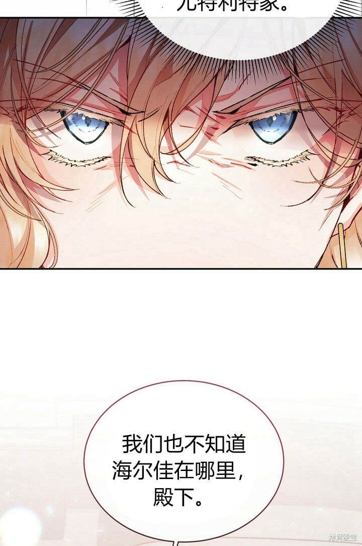 第27话 我的海尔佳在哪？63