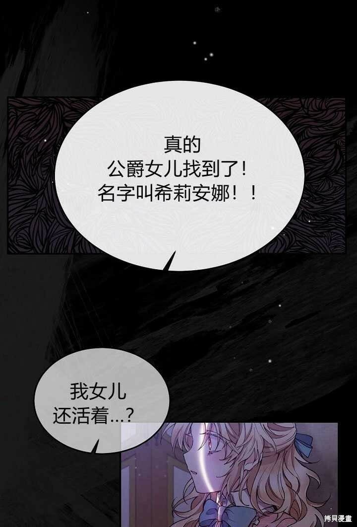序章 冒牌货就不配拥有爱吗？54