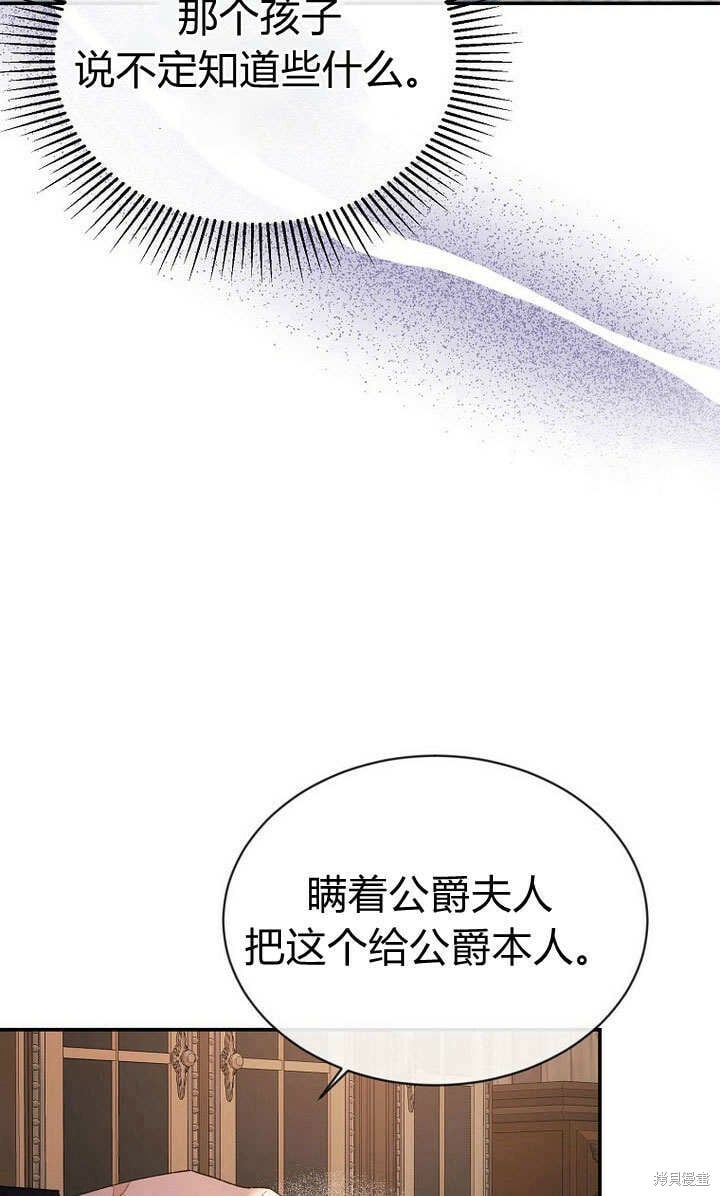 第23话 调查真相55