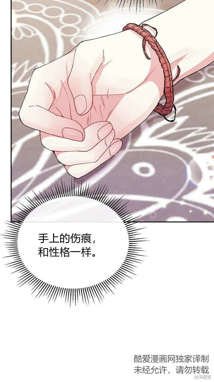 第7话 甜甜的糖果28