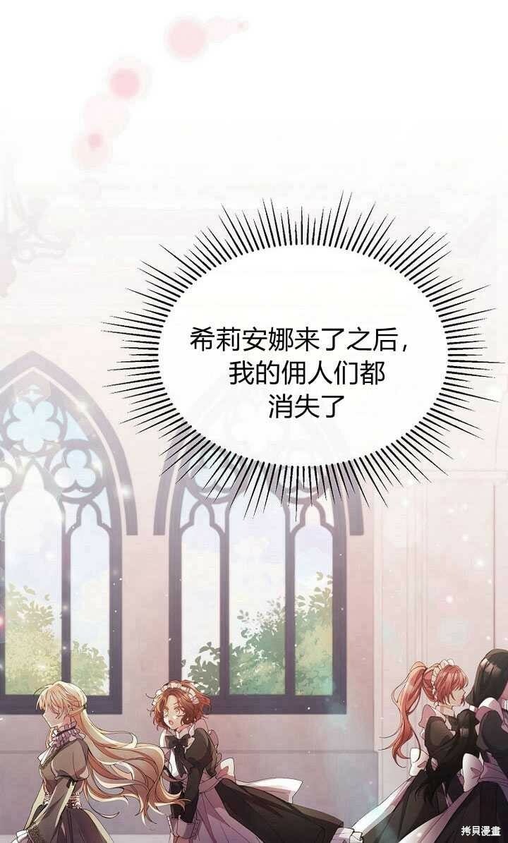 第3话 我要夺走你的一切！29