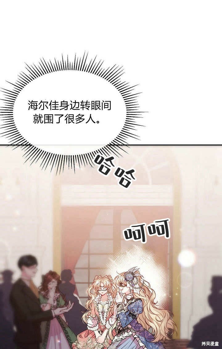 第9话 生日宴会19