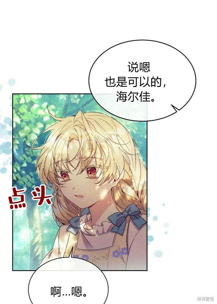 第13话 童年的记忆62