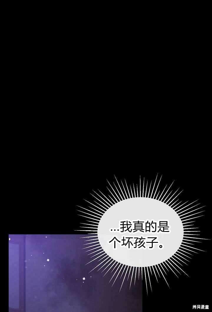 序章 冒牌货就不配拥有爱吗？61