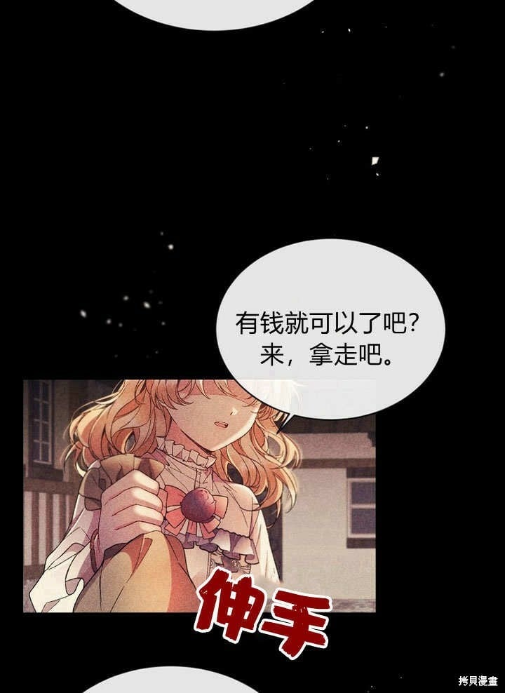 第11话 微笑着安慰你73