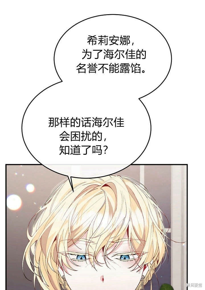 第20话 我想拯救你80