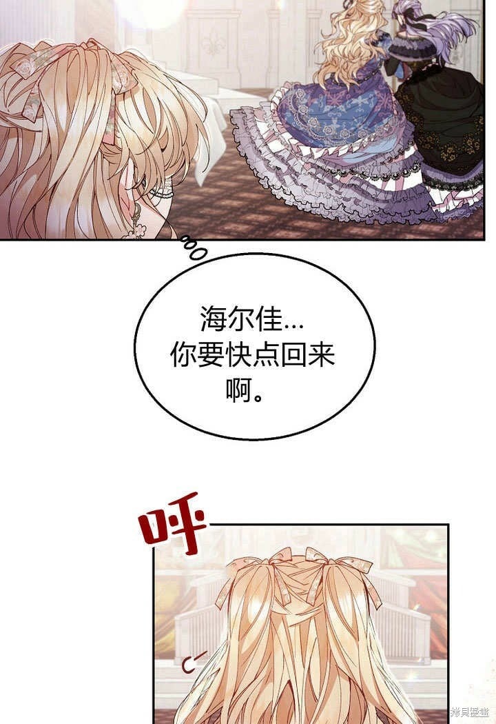 第9话 生日宴会38
