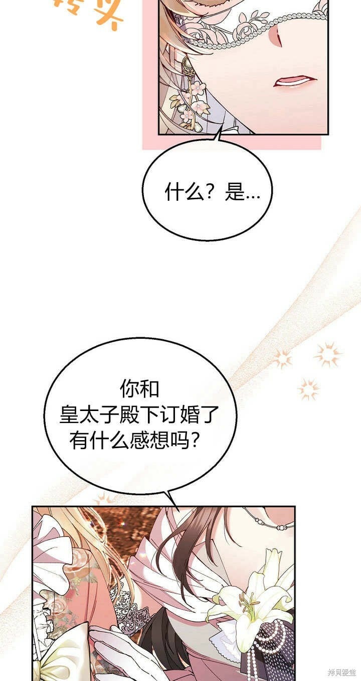 第9话 生日宴会63