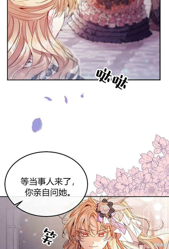 第11话 微笑着安慰你16