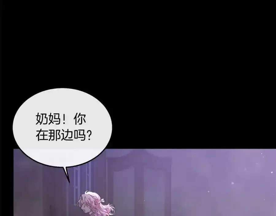 第1话 贵族之女竟是冒牌货？134