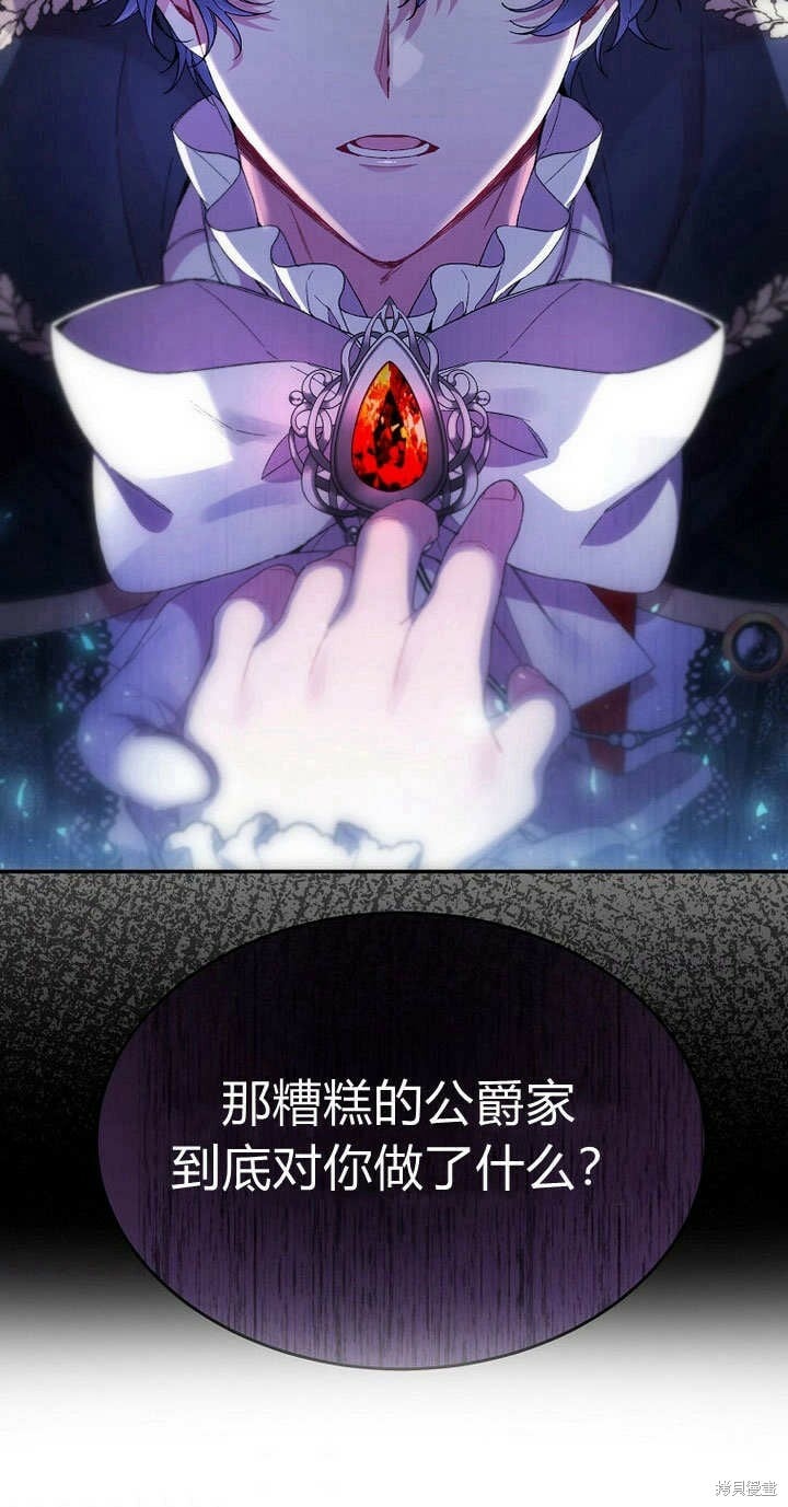 第12话 缺失的爱72