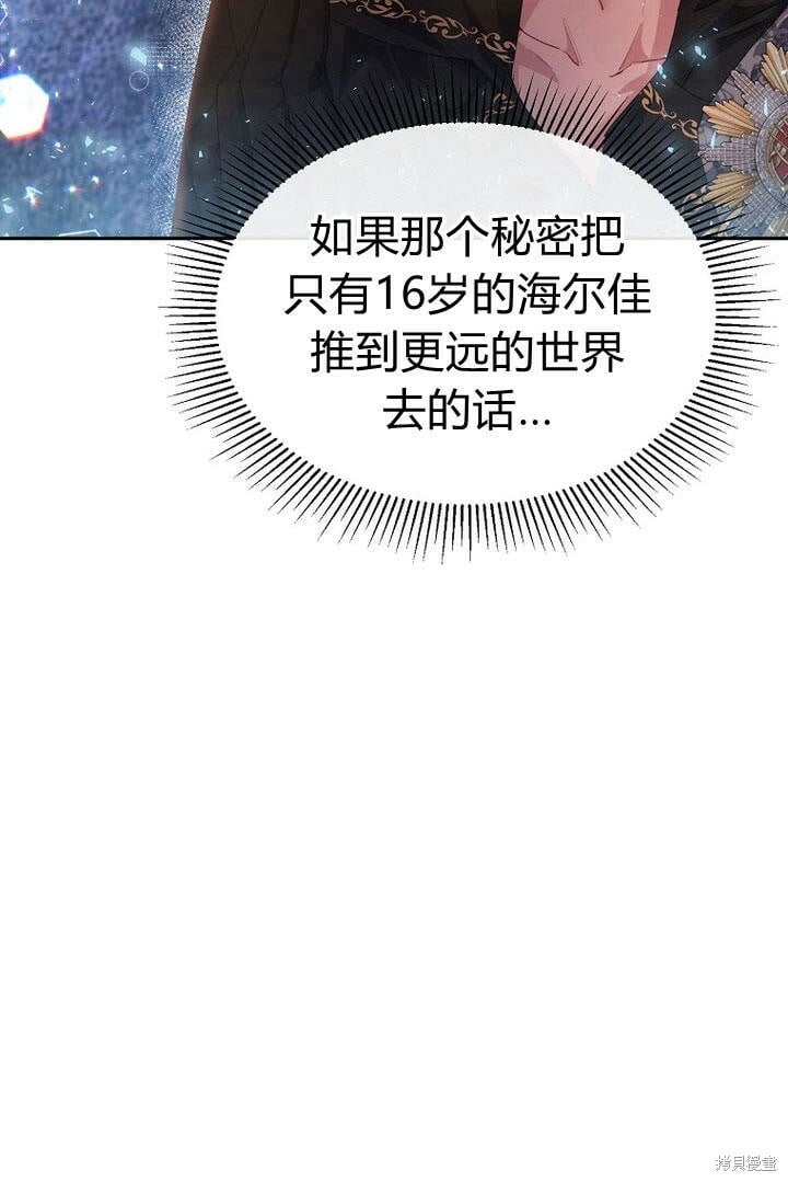 第29话 他都记得41