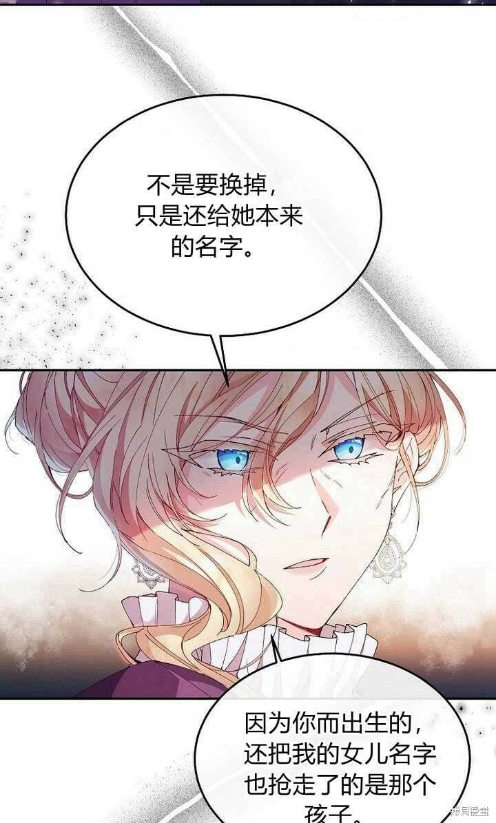 第3话 我要夺走你的一切！40