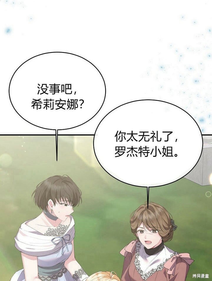 第31话 音讯全无86