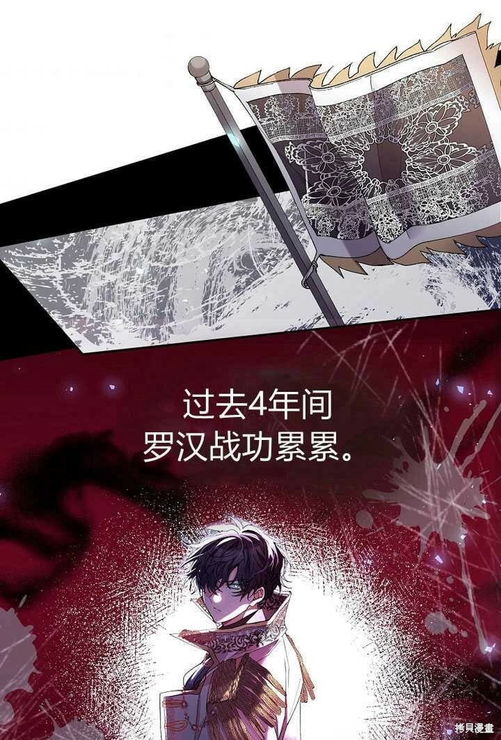 第3话 我要夺走你的一切！56
