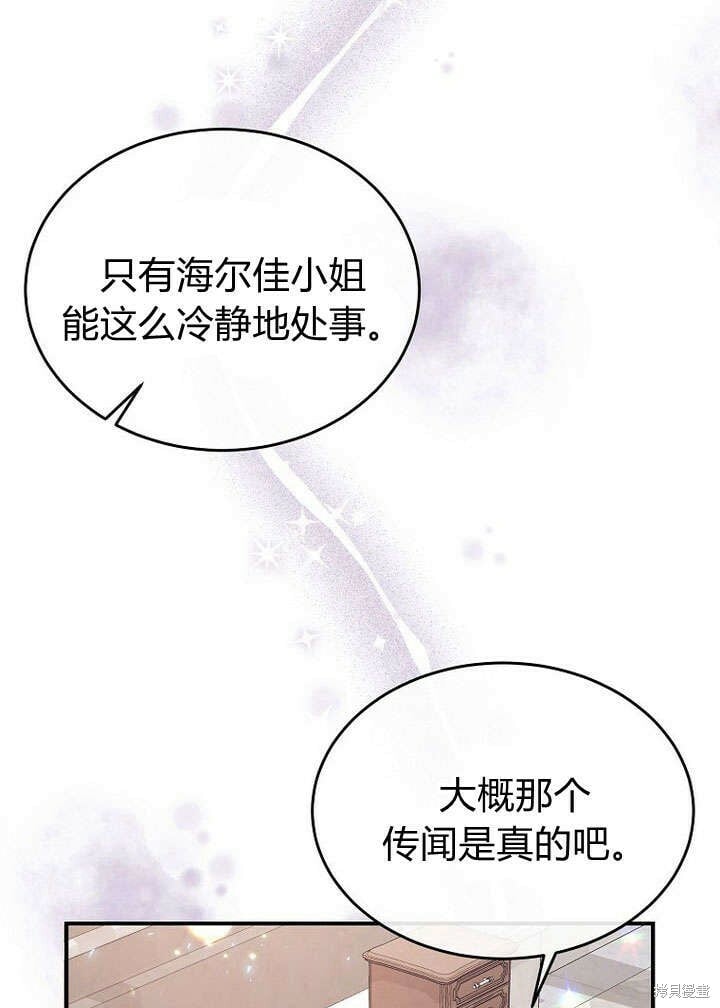 第21话 你过得好吗？32