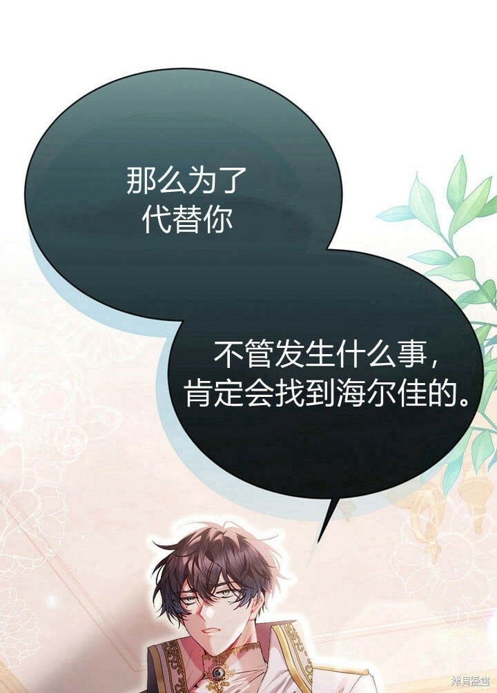 第26话 我要找到你！16