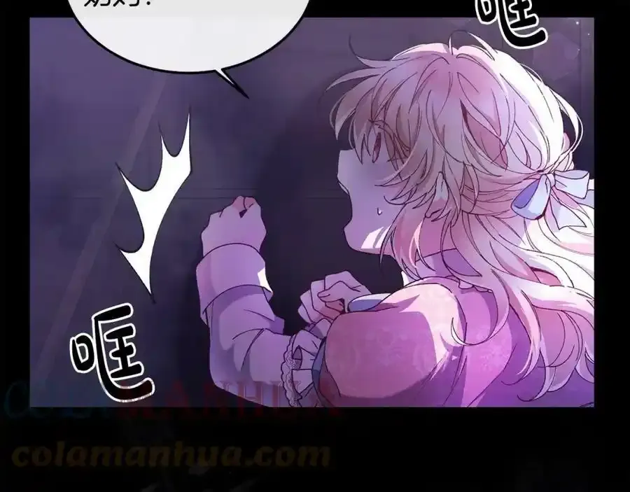 第1话 贵族之女竟是冒牌货？161