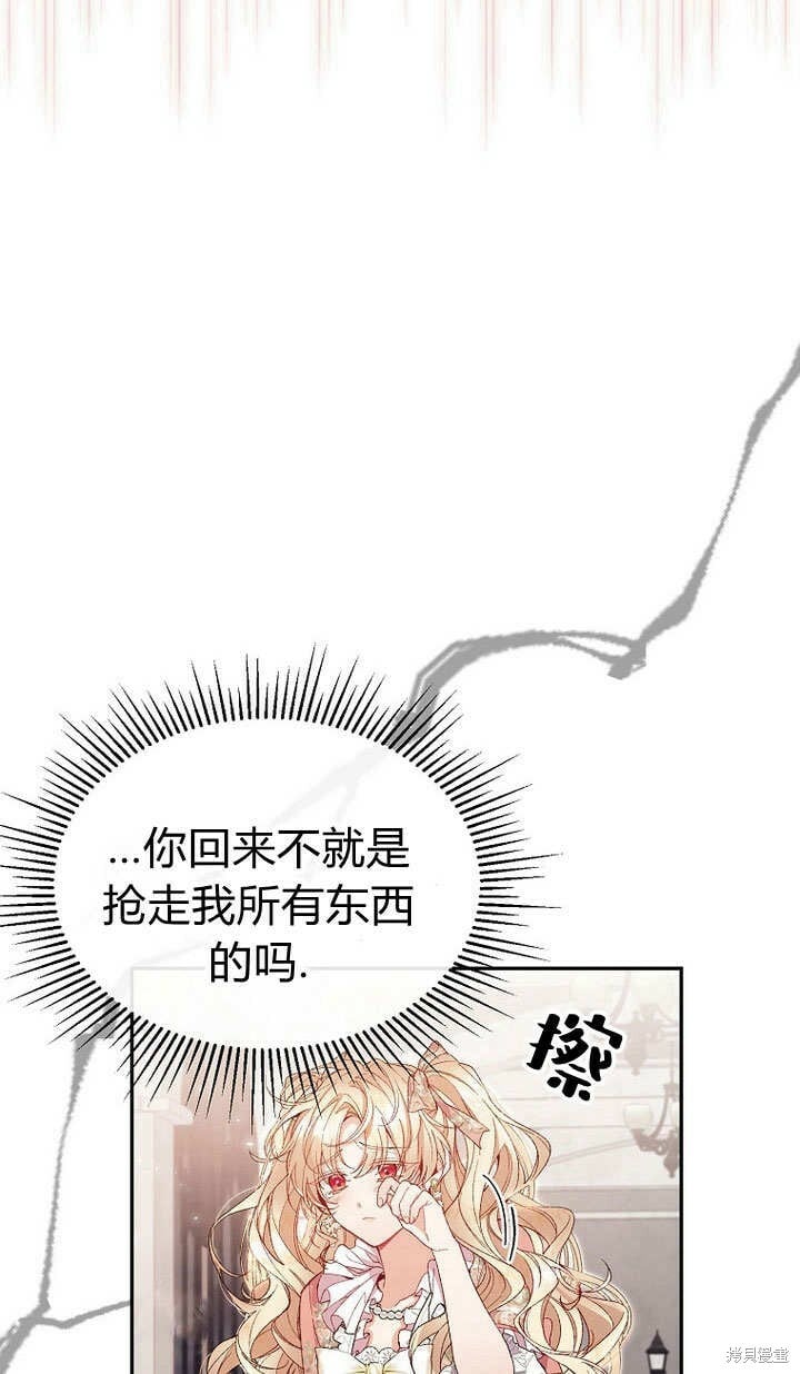 第11话 微笑着安慰你24