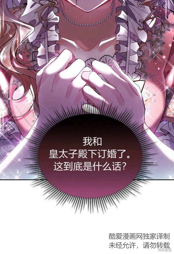 第9话 生日宴会77