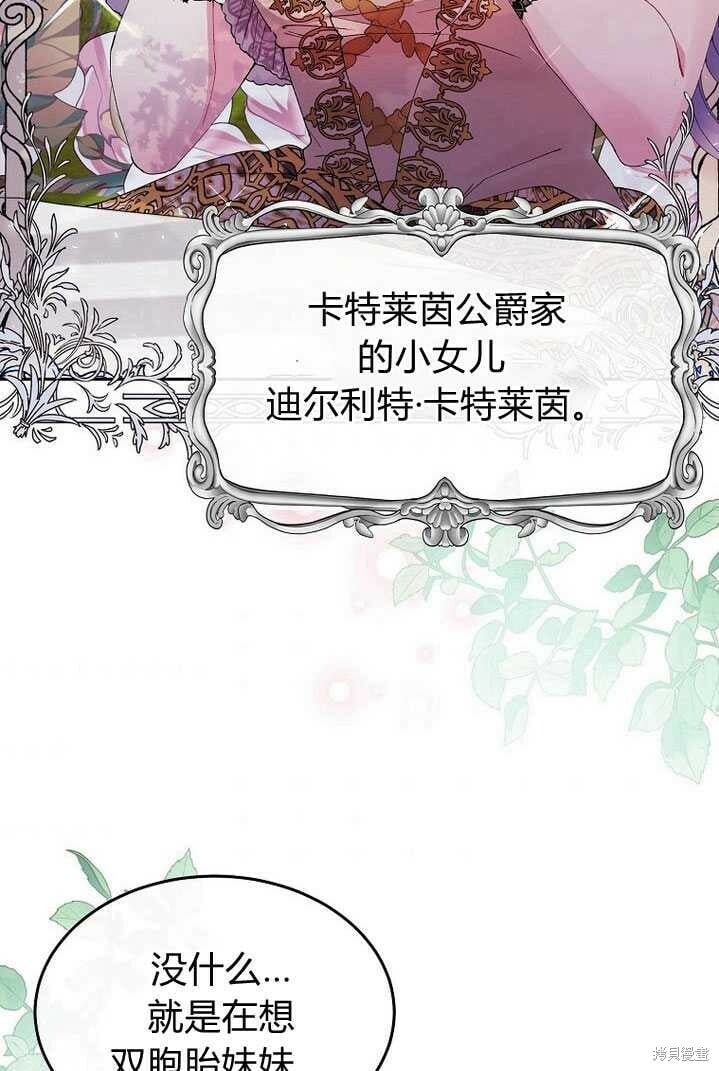 第4话 你骗不了我5