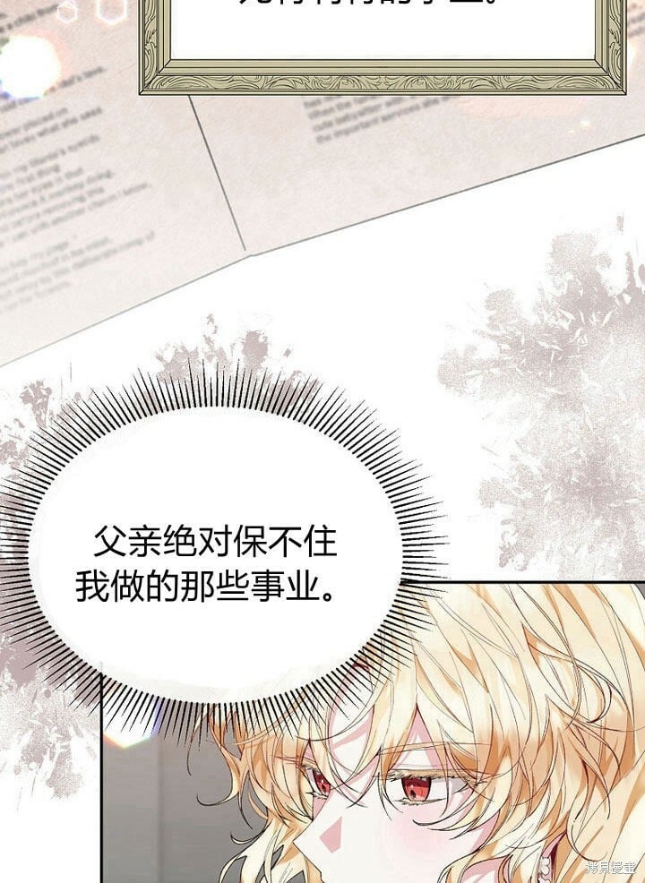 第30话 大新闻33