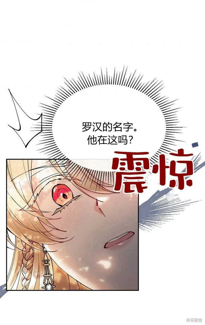 第6话 变装的皇太子82