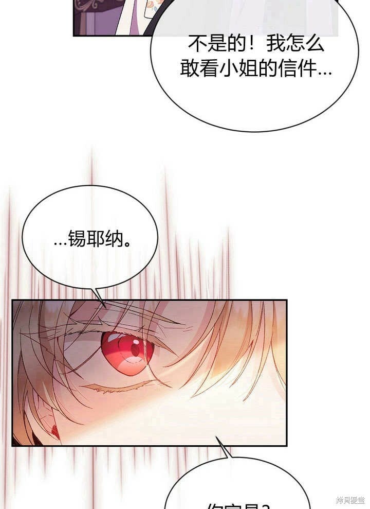 第11话 微笑着安慰你61
