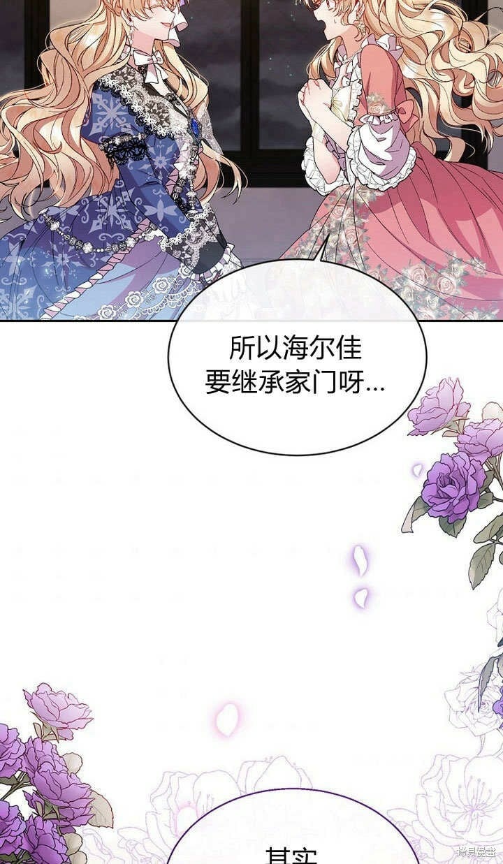 第11话 微笑着安慰你31