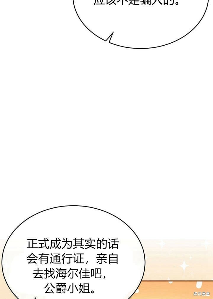 第28话 我也要守护她！61