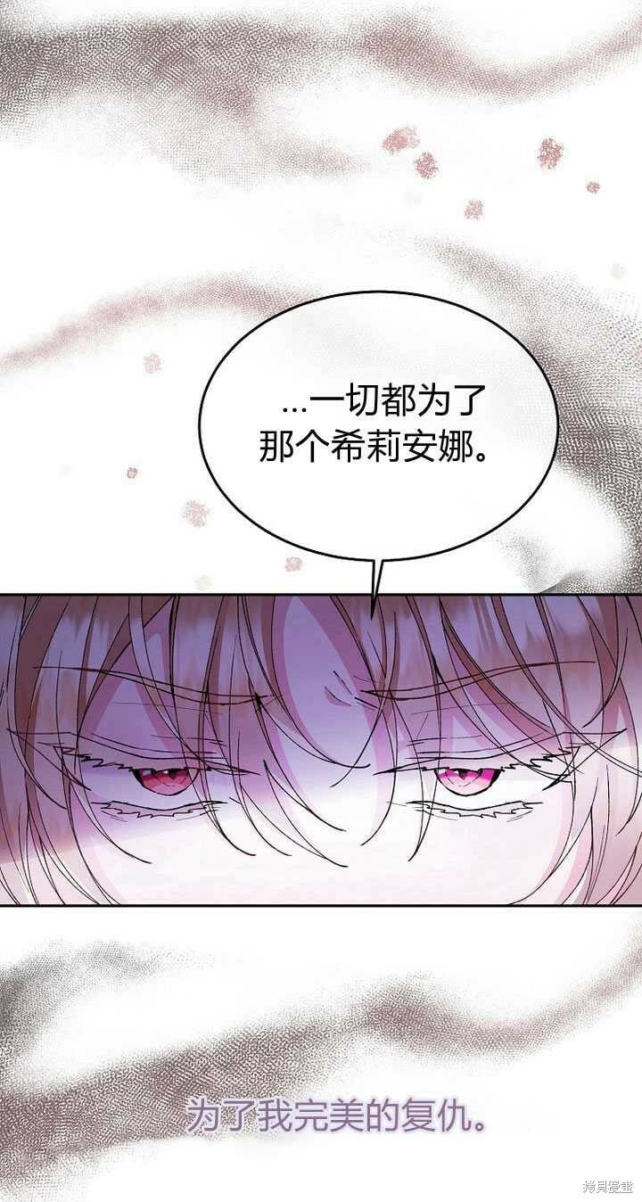 第5话 我们是第一次见吗？93