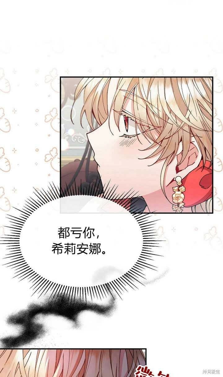 第6话 变装的皇太子7