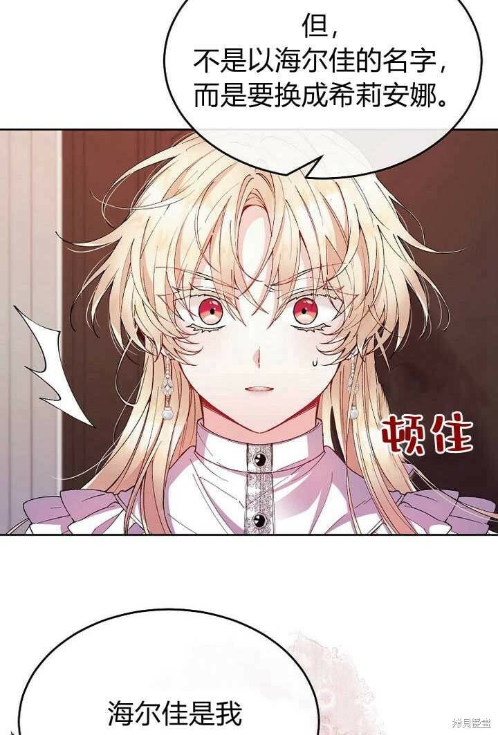 第3话 我要夺走你的一切！62