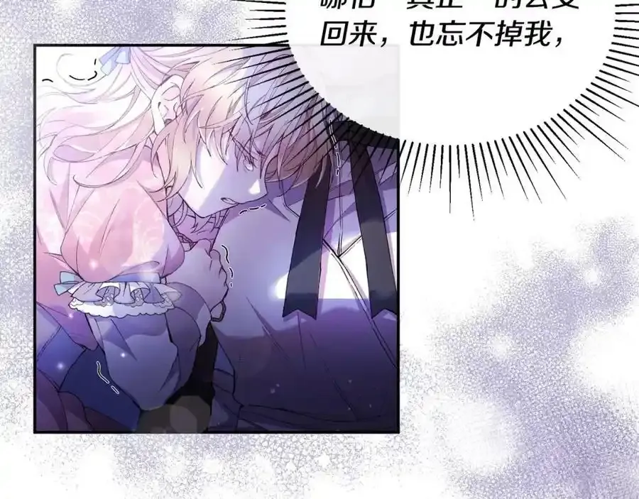 第1话 贵族之女竟是冒牌货？202