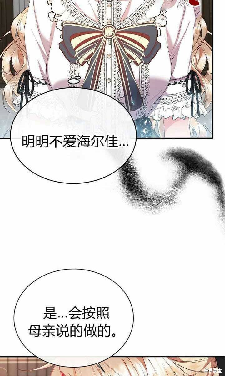 第25话 揭穿伪装21