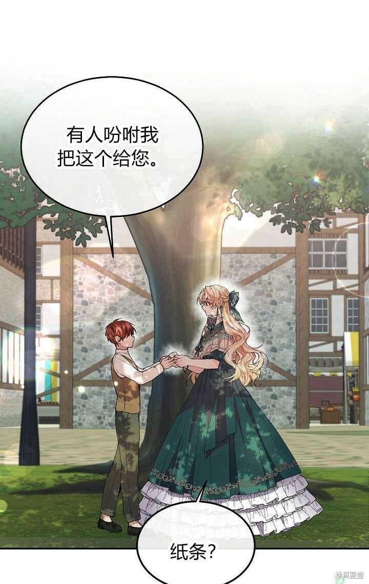 第6话 变装的皇太子79