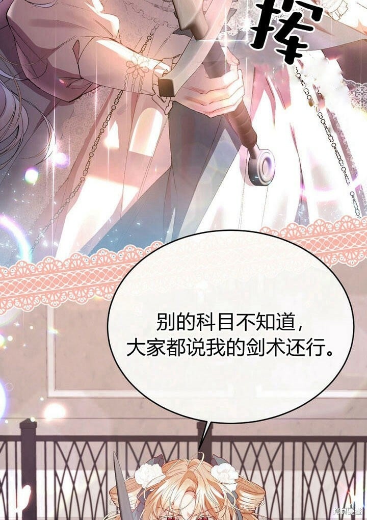 第28话 我也要守护她！44