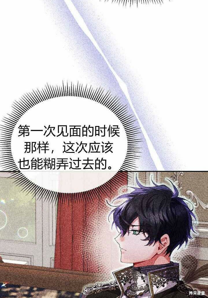 第25话 揭穿伪装16