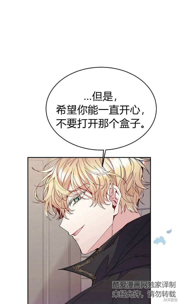 第7话 甜甜的糖果42