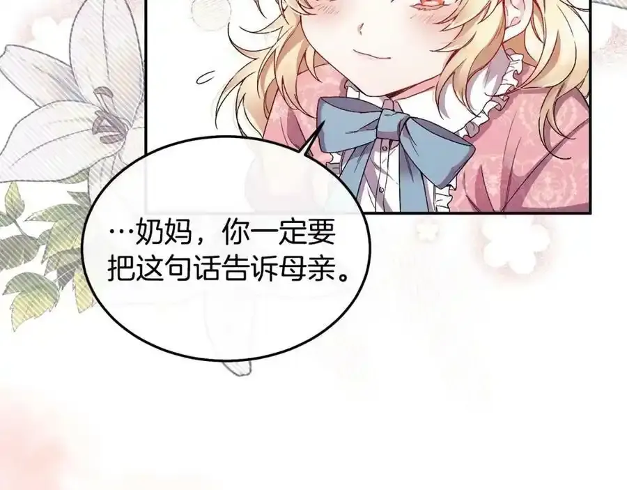 第1话 贵族之女竟是冒牌货？50