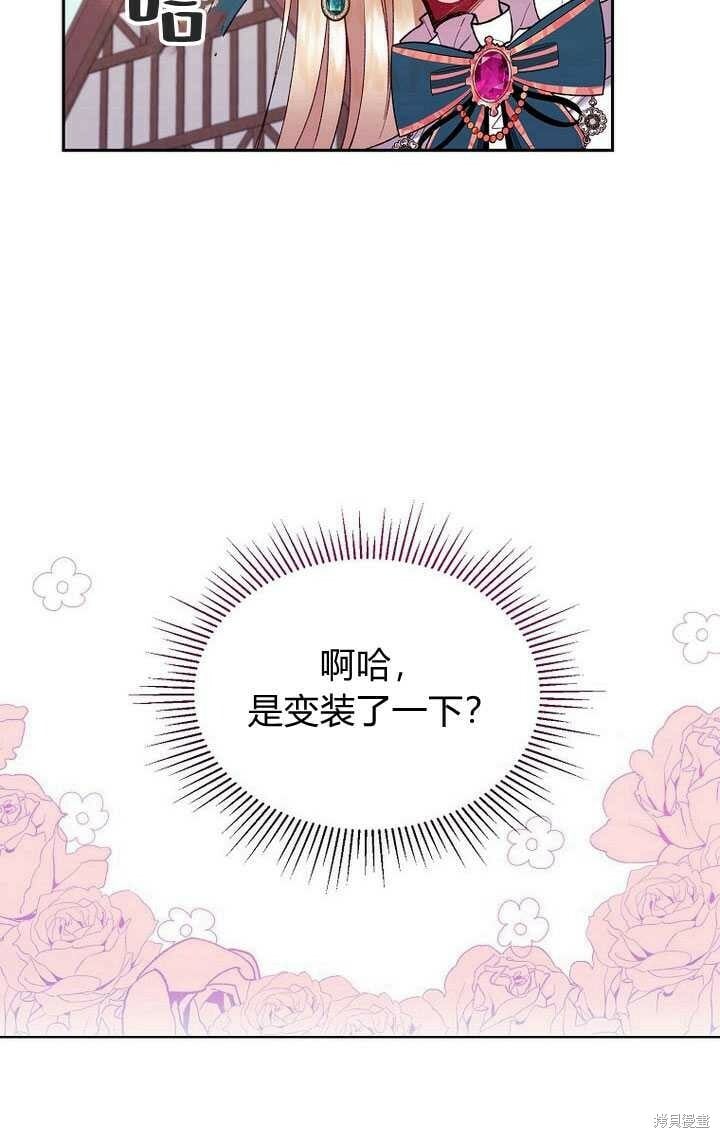 第6话 变装的皇太子89