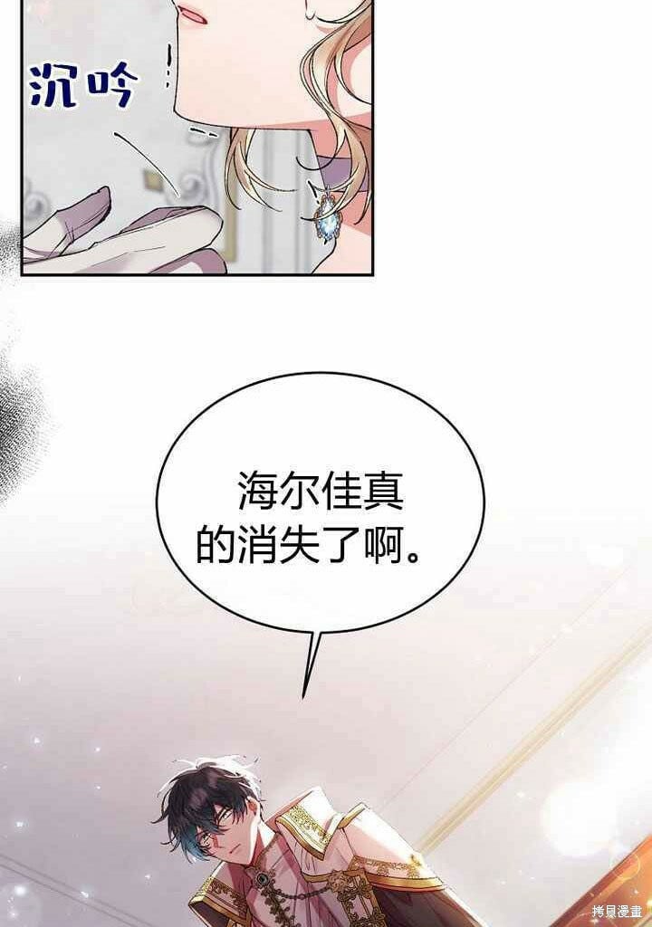 第25话 揭穿伪装77