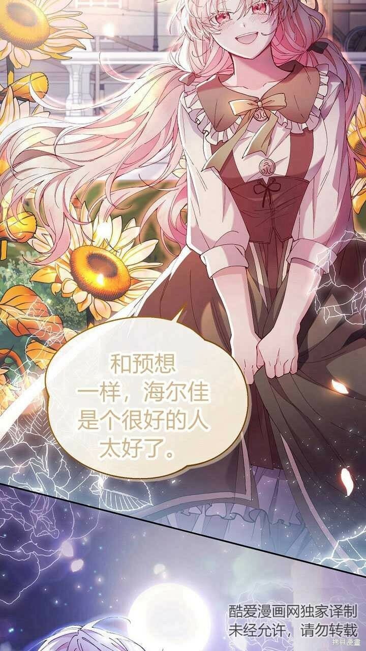 第3话 我要夺走你的一切！11
